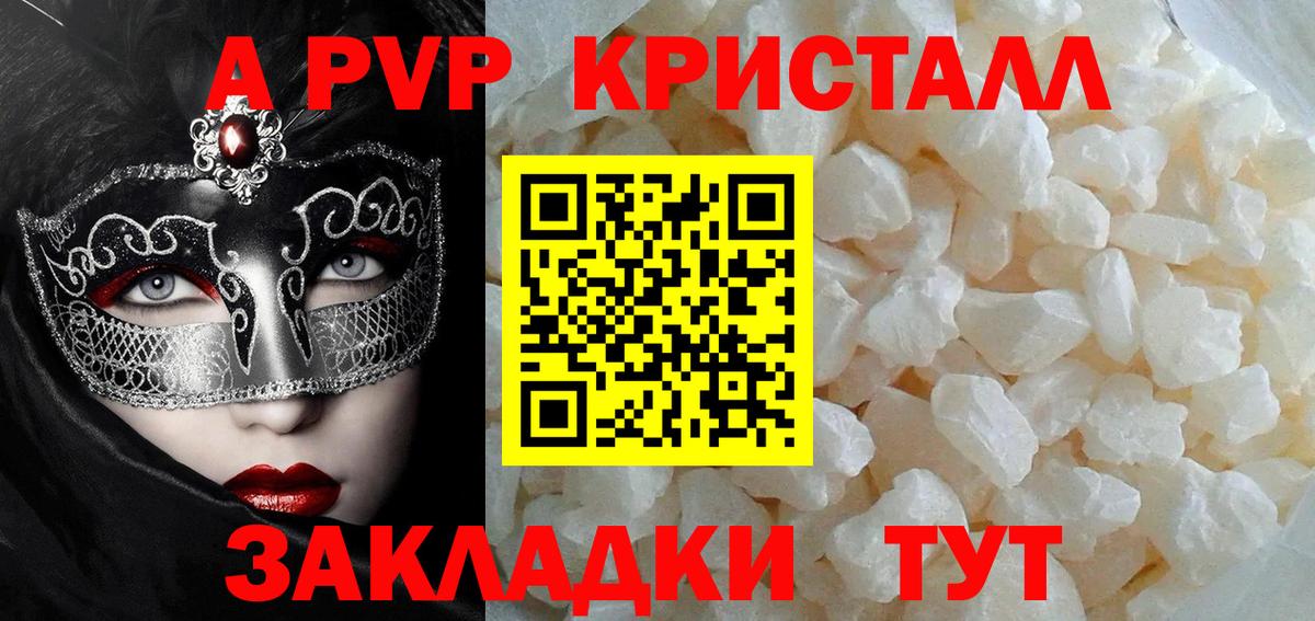 A-PVP  Альфа ПВП СК  Вход с VPN  купить наркотик  Сальск  A-PVP Crystall  Alfa_PVP Crystall 