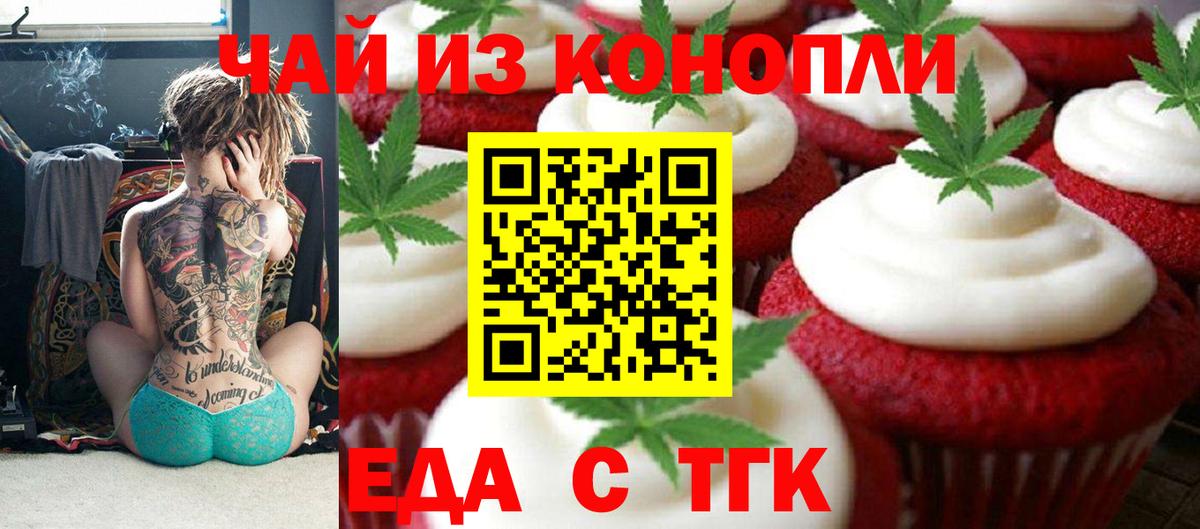 Сальск  Canna-Cookies конопля  Вход с VPN 