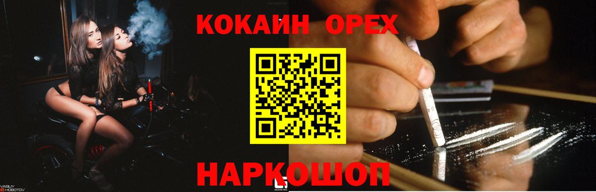 Cocaine Fish Scale Сальск