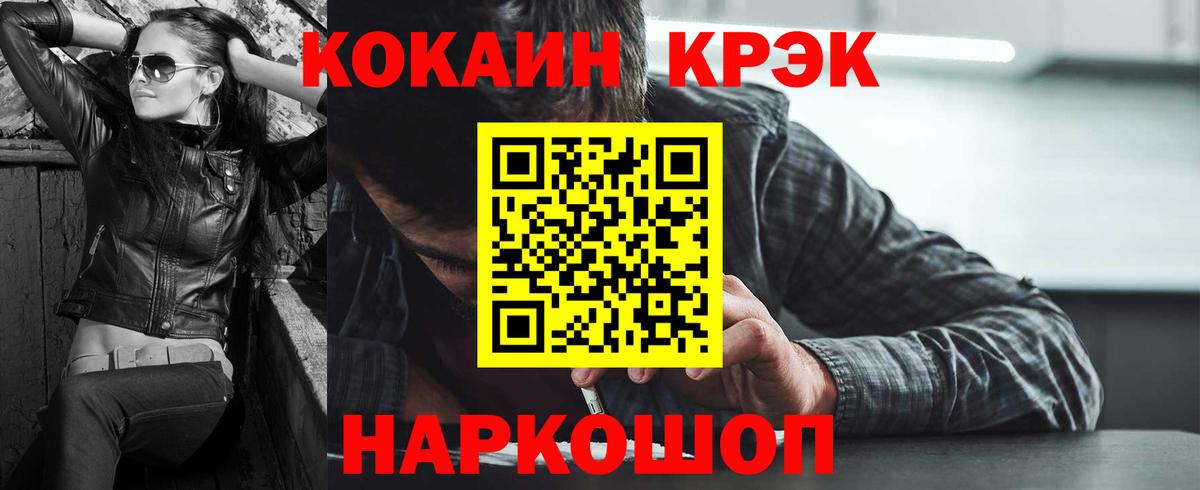 Сальск  COCAIN Эквадор  Cocaine Перу  Вход с VPN 