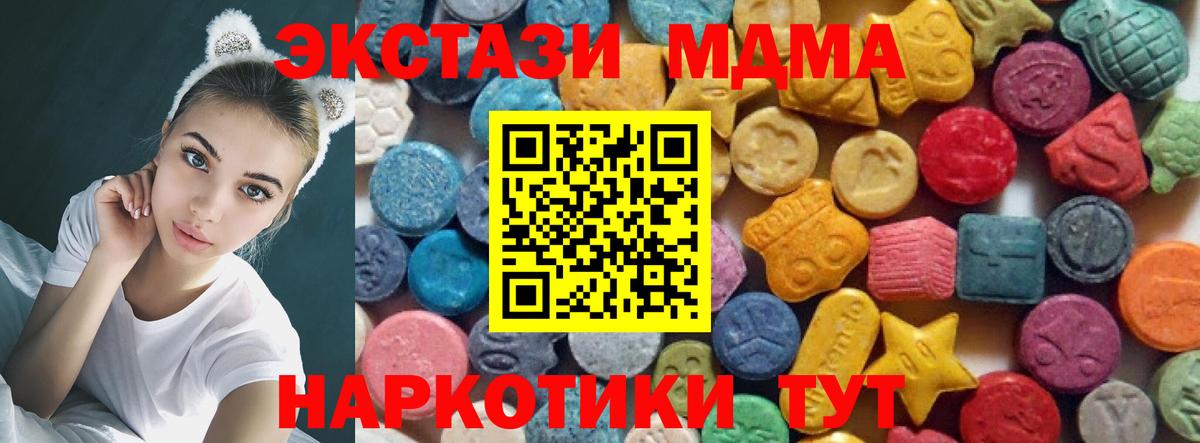 Экстази  Вход с VPN  Сальск  ЭКСТАЗИ Дубай  ЭКСТАЗИ таблы 