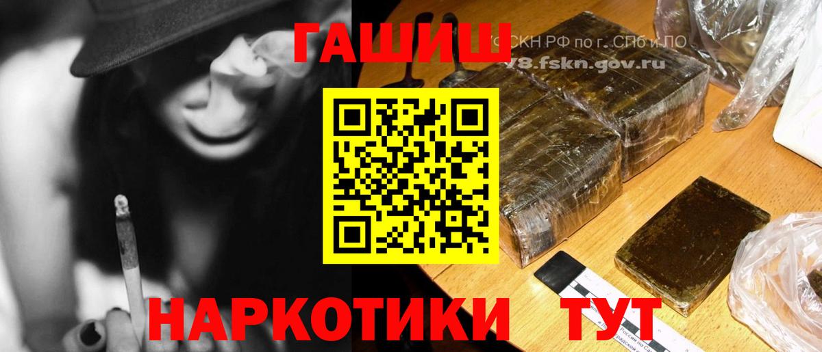 ГАШ 40% ТГК  ГАШИШ гашик  цена   Сальск  Вход с VPN 
