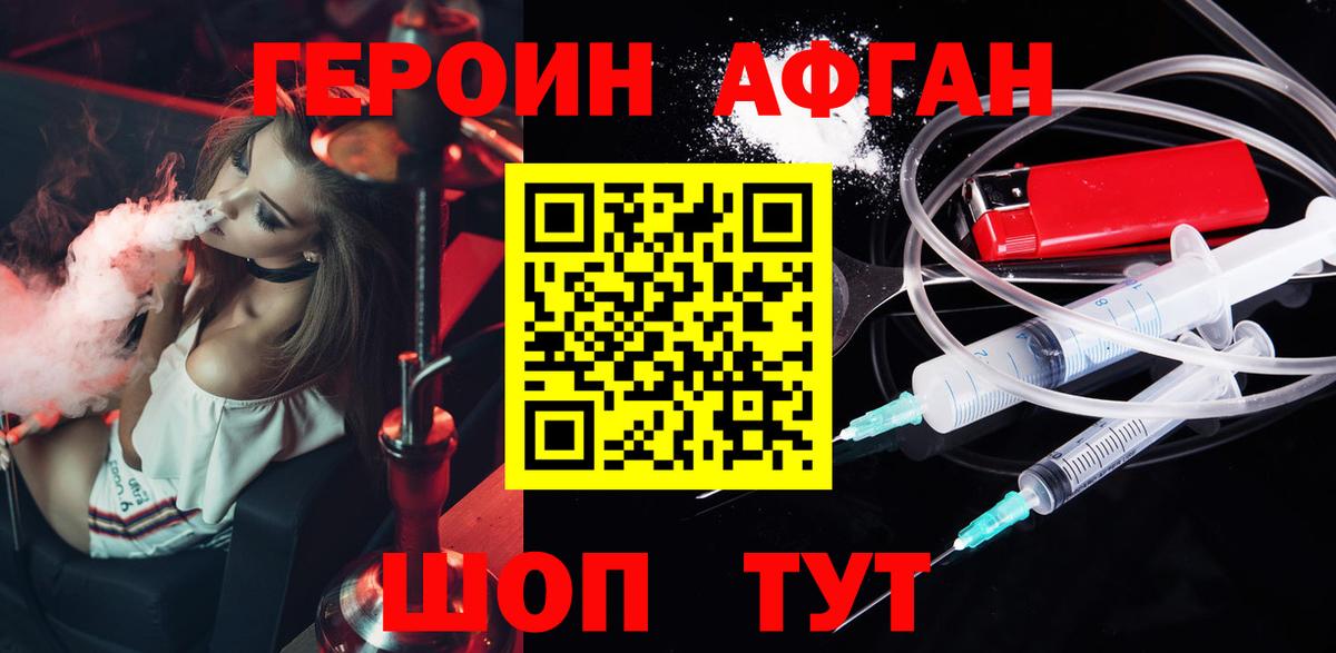 Сальск  Героин Heroin  Вход с VPN 
