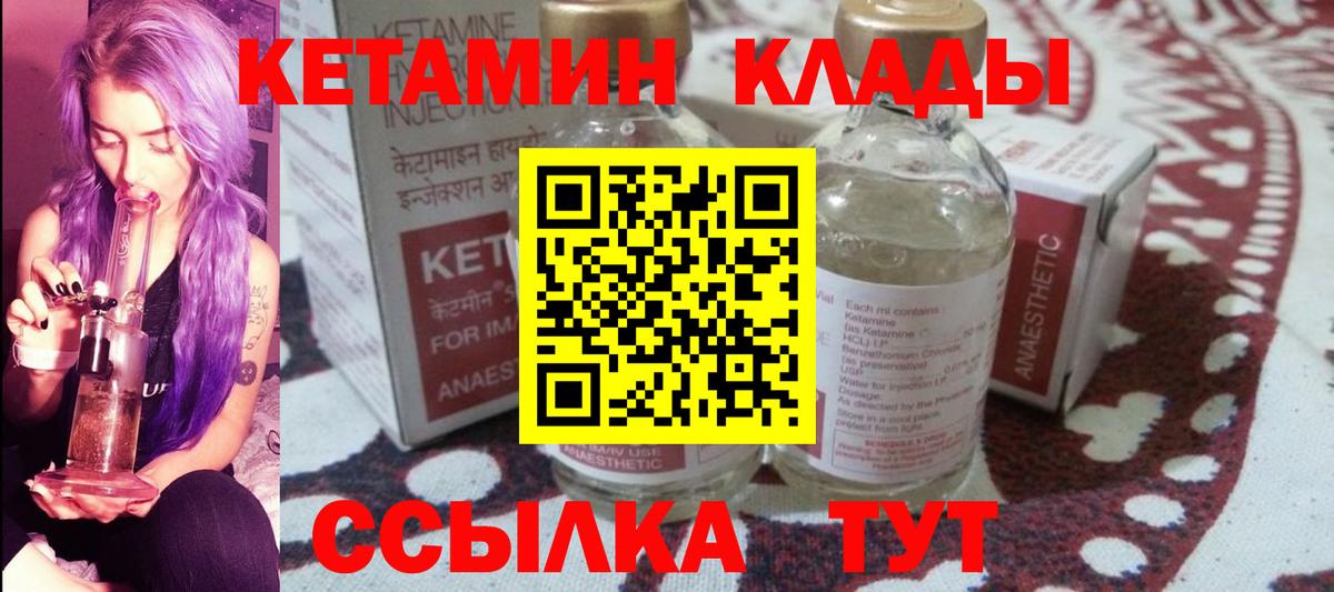КЕТАМИН VHQ  Кетамин ketamine  Вход с VPN  Сальск 