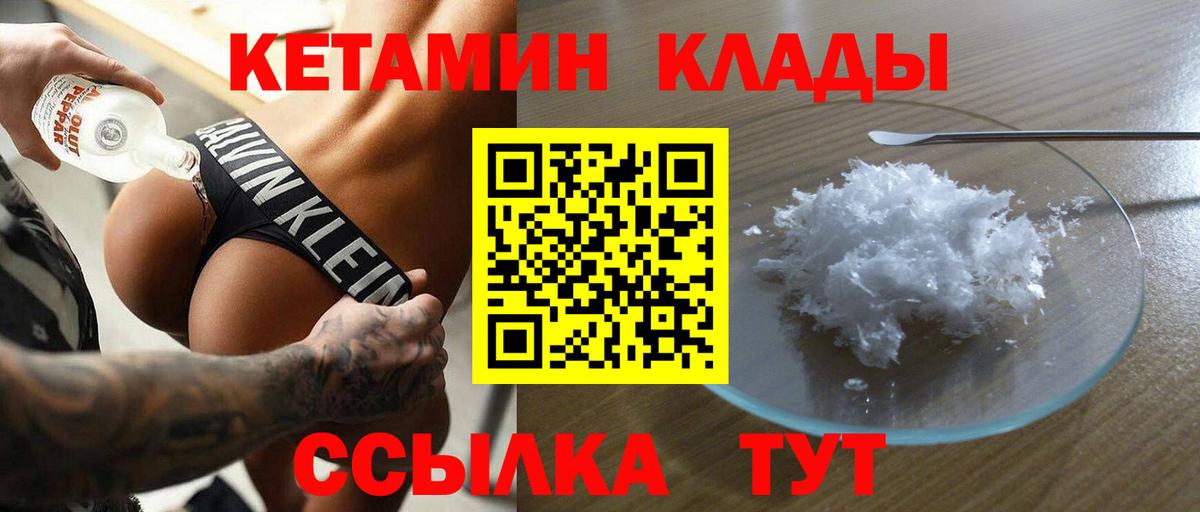 КЕТАМИН VHQ Сальск