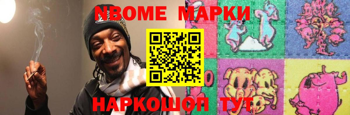 Бошки Шишки Сальск