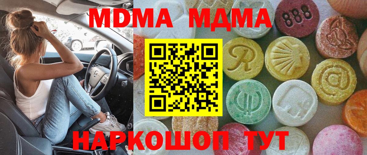 МДМА crystal  МДМА VHQ  Сальск  Вход с VPN 