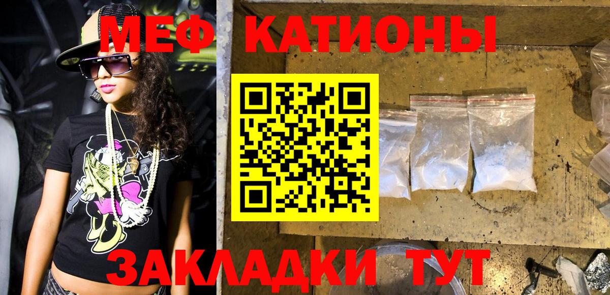 Меф кристаллы Сальск