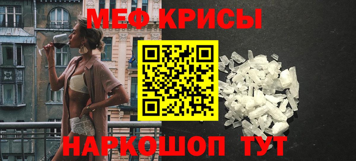 МЯУ-МЯУ  Меф кристаллы  Вход с VPN  МЕФ  МЯУ-МЯУ 4 MMC  Сальск 