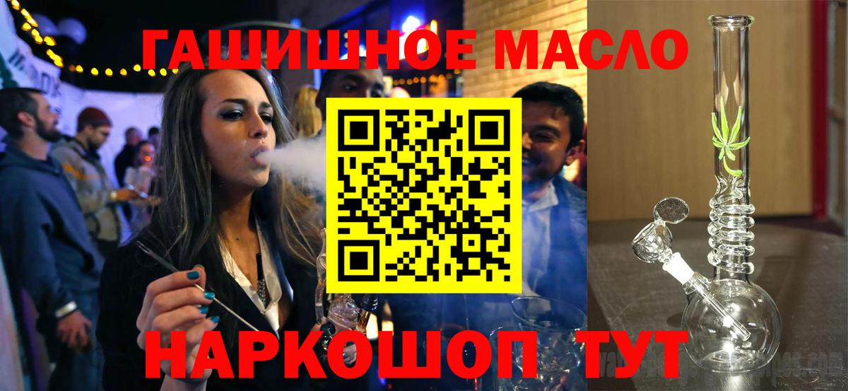 ТГК жижа  ТГК концентрат  Вход с VPN  Сальск 