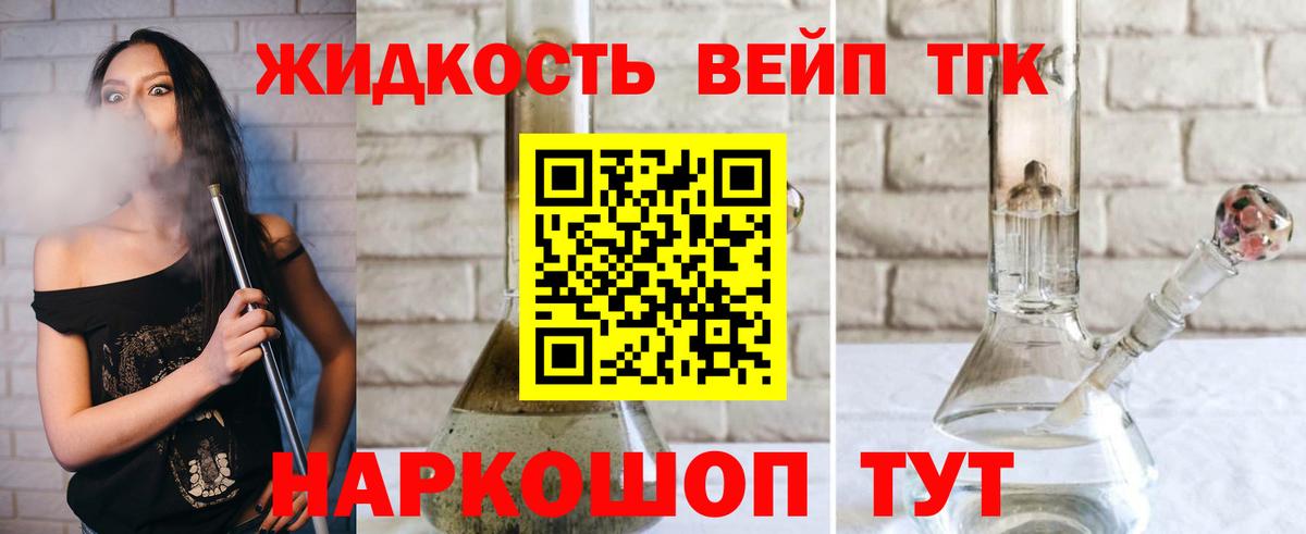 Дистиллят ТГК гашишное масло Сальск